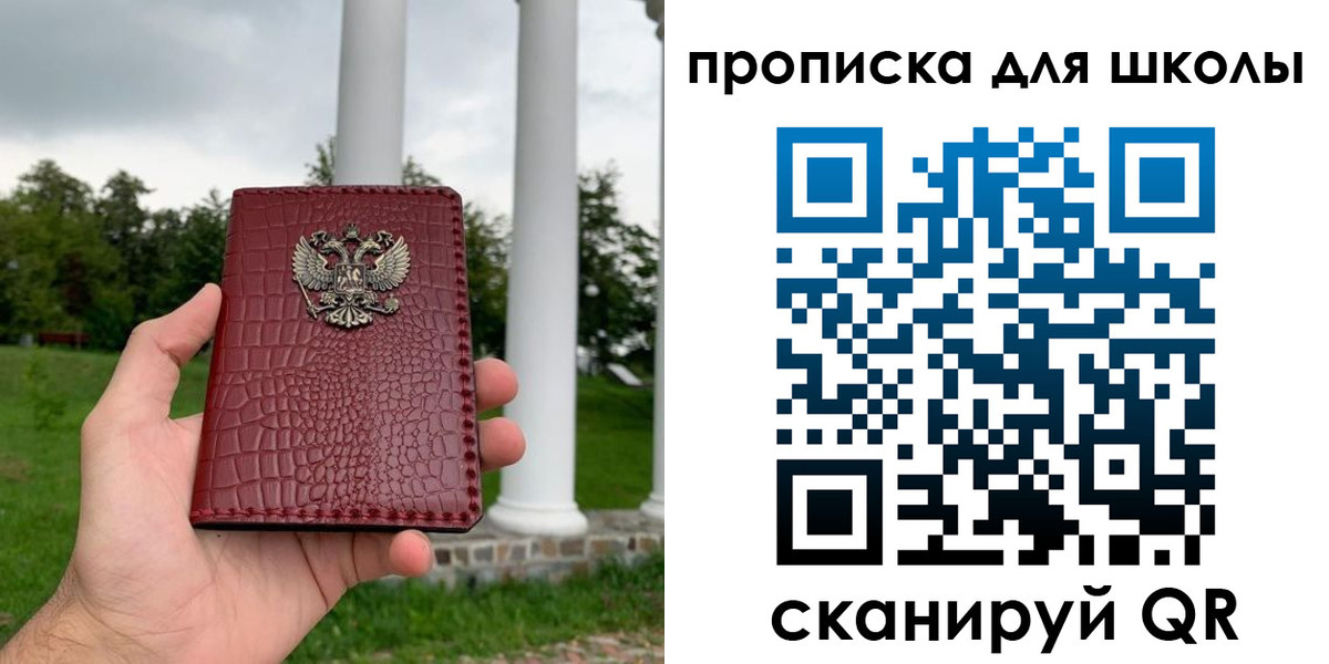 временная регистрация недорого в Приморско-Ахтарске