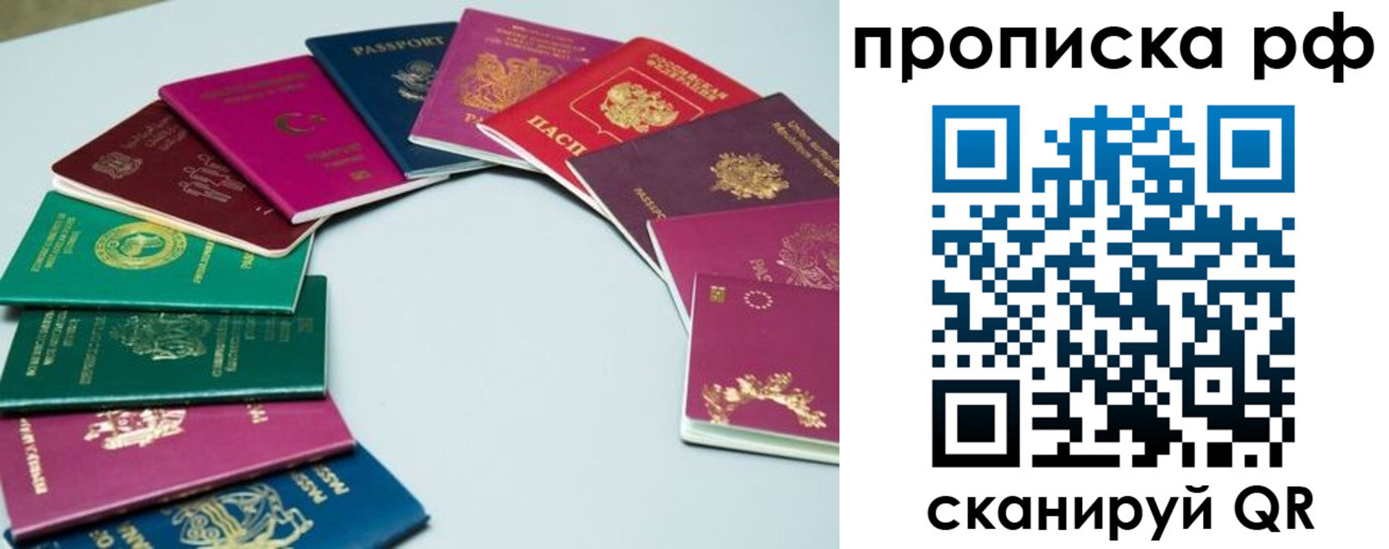 временная регистрация собственник в Приморско-Ахтарске
