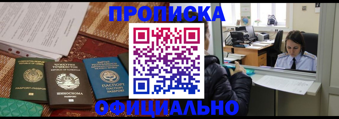 временная регистрация адрес в Приморско-Ахтарске