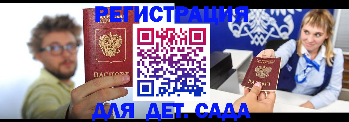 временная регистрация поиск в Приморско-Ахтарске